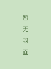七侠五义